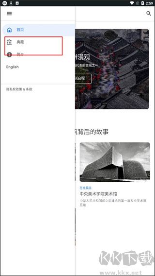 观妙中国