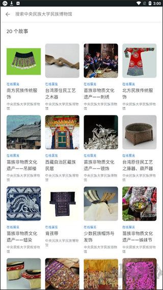 观妙中国