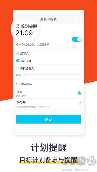 计划清单app