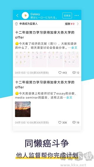 计划清单app