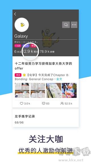 计划清单app