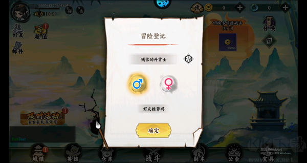 功夫英雄