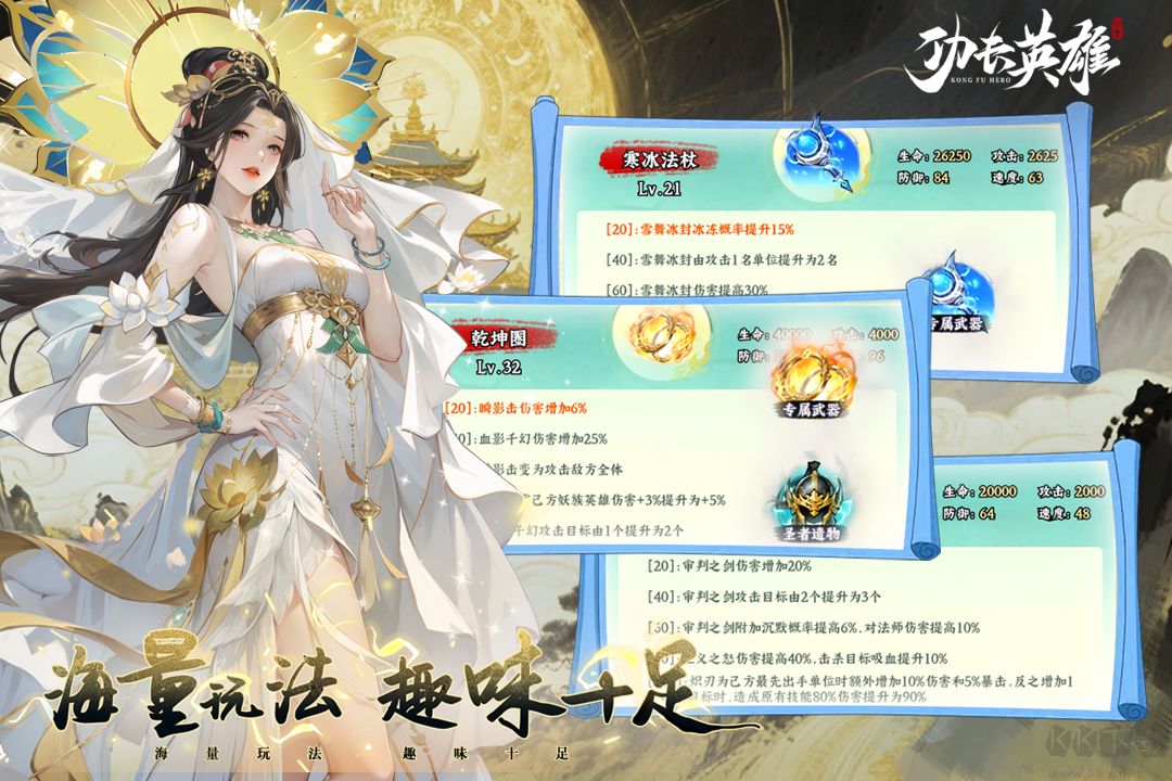 功夫英雄