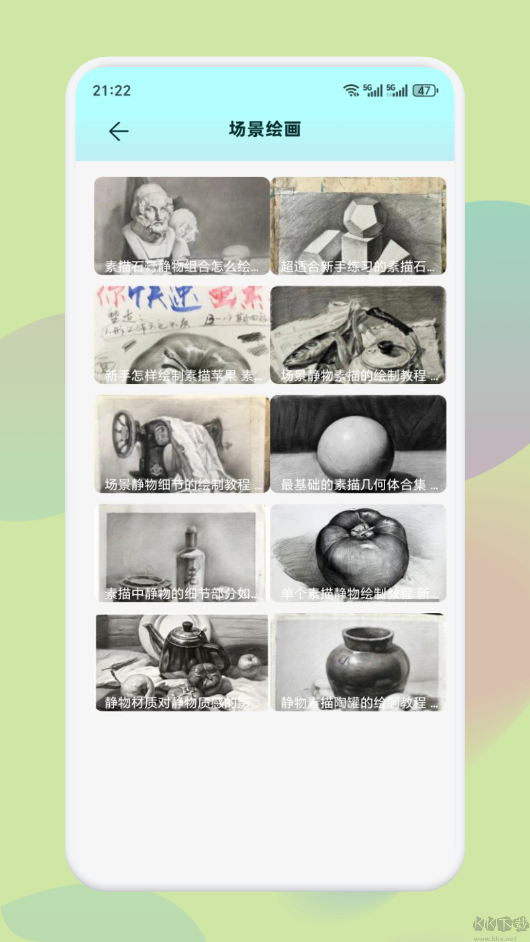 procrate绘画美化软件