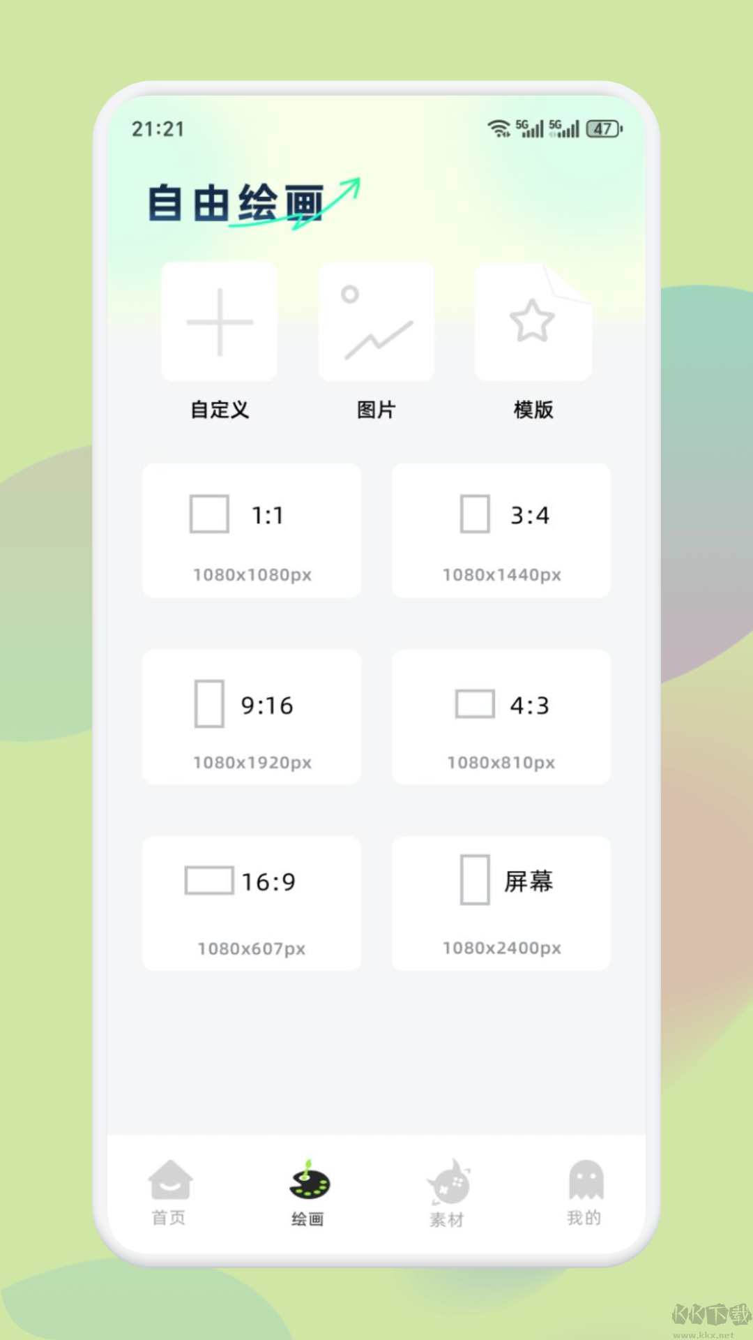 procrate绘画美化软件