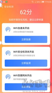 安全清理卫士手机版