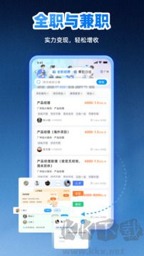 淘金客求职软件