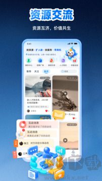 淘金客求职软件