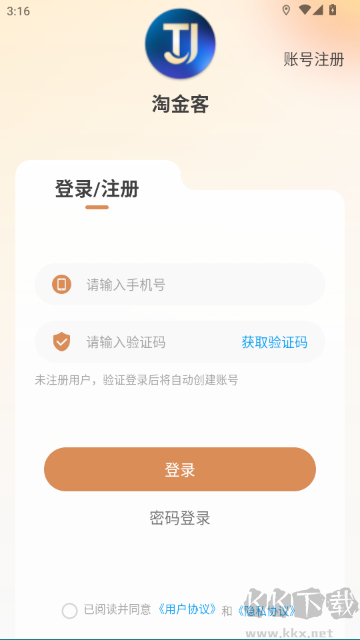 淘金客求职软件