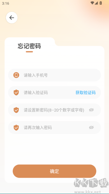 淘金客求职软件
