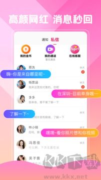 视频聊天互动交友APP