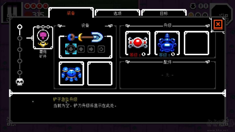 铲子骑士挖掘