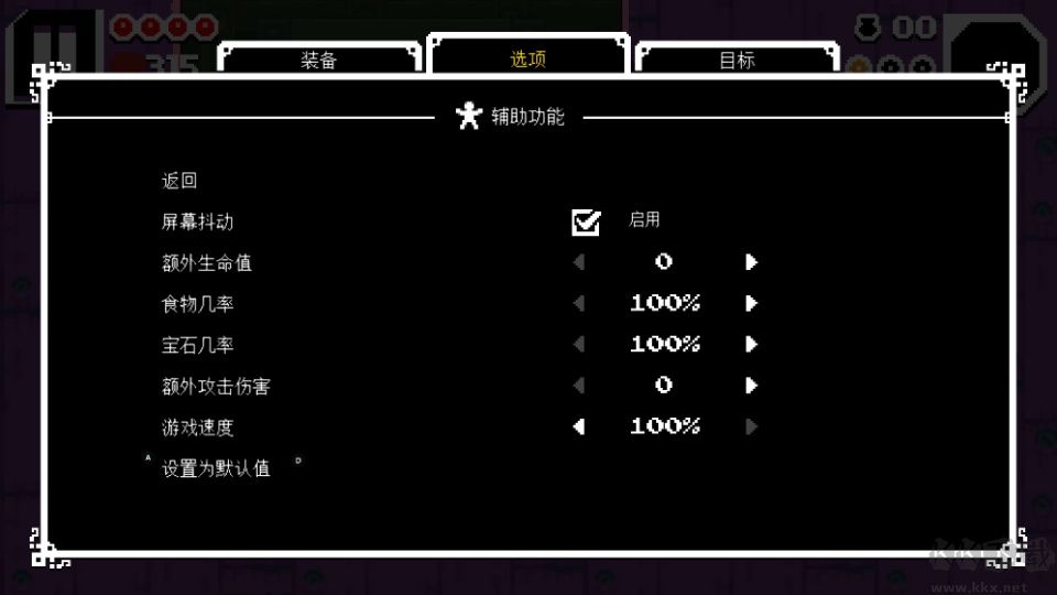 铲子骑士挖掘金手指版