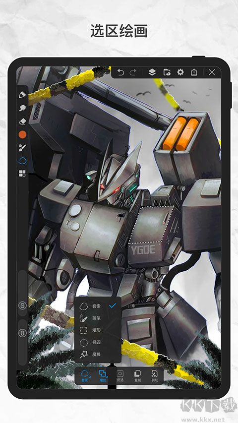 画世界Pro安卓版