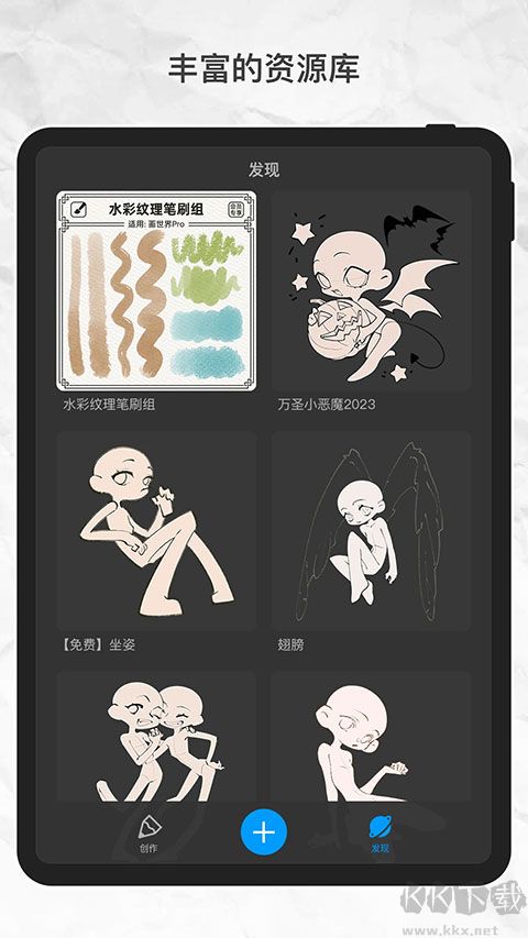 画世界Pro安卓版