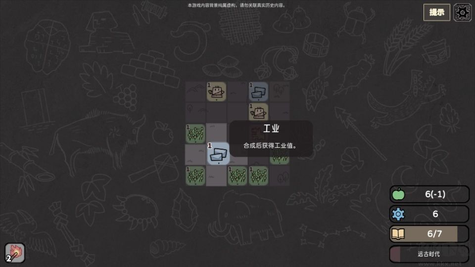 方寸文明最新版