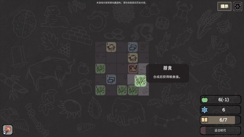 方寸文明最新版