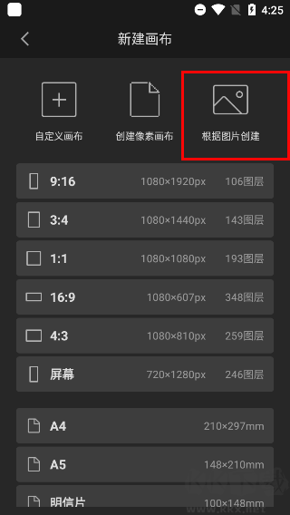 画世界Pro安卓版
