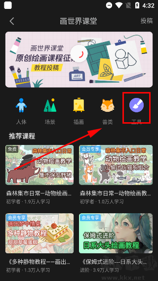 画世界Pro安卓版