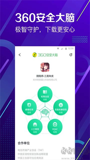 360手机助手最新版