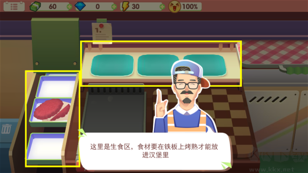 旅行餐车内置菜单版