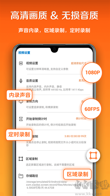 小白录屏app正版