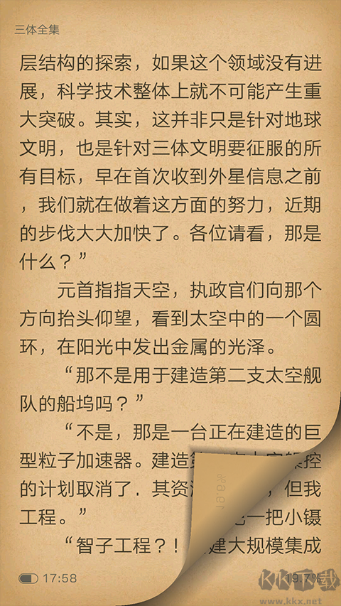 猫豆阅读app
