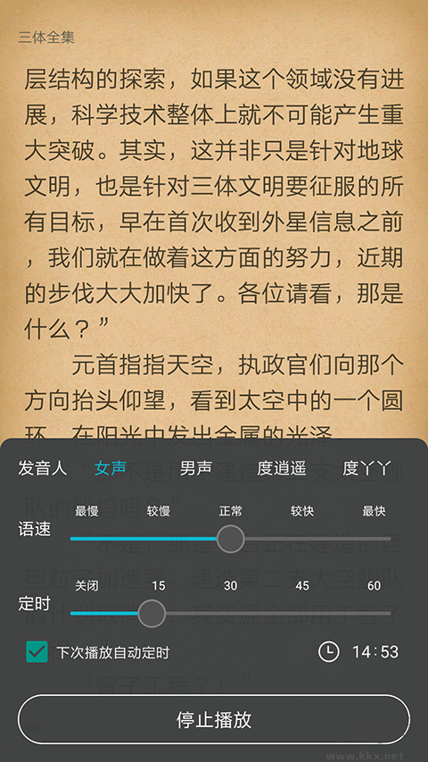 猫豆阅读app
