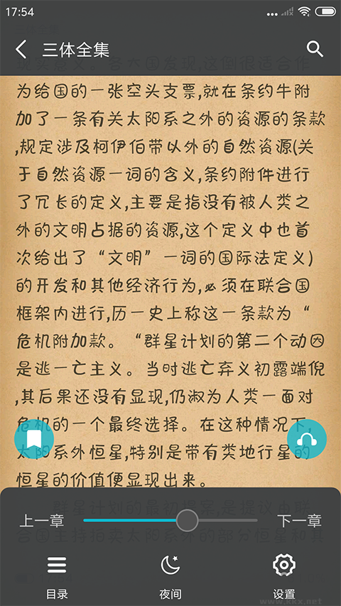 猫豆阅读app