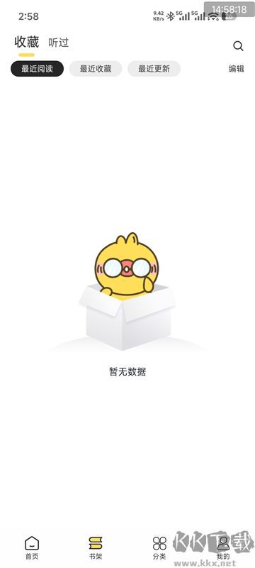 鸭趣听书软件