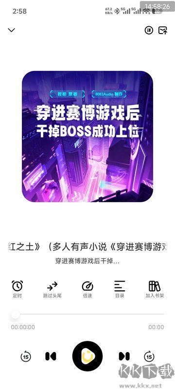 鸭趣听书软件