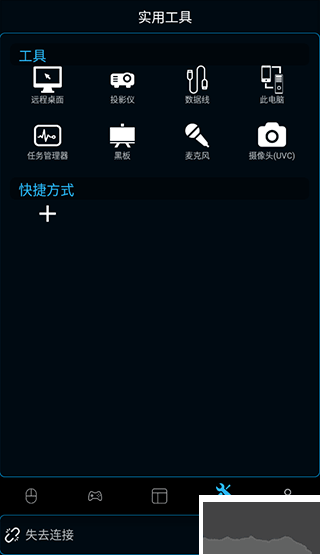 monect绿色版