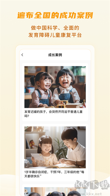 大米和小米安卓最新版