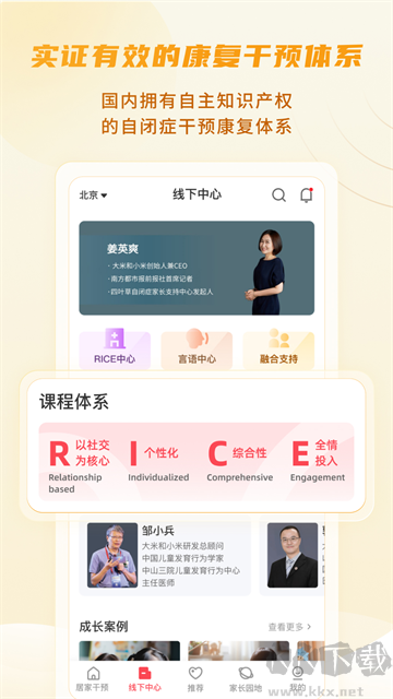 大米和小米安卓最新版