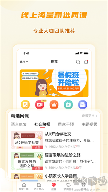 大米和小米安卓最新版