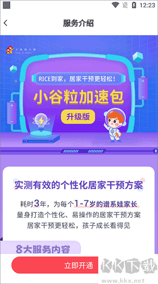 大米和小米安卓最新版