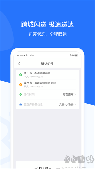 帮邦行安卓版app