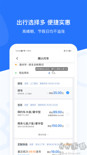 帮邦行安卓版app