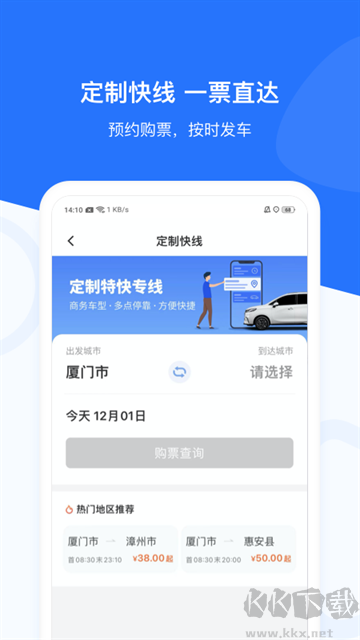 帮邦行安卓版app
