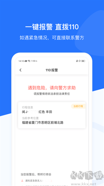 帮邦行安卓版app