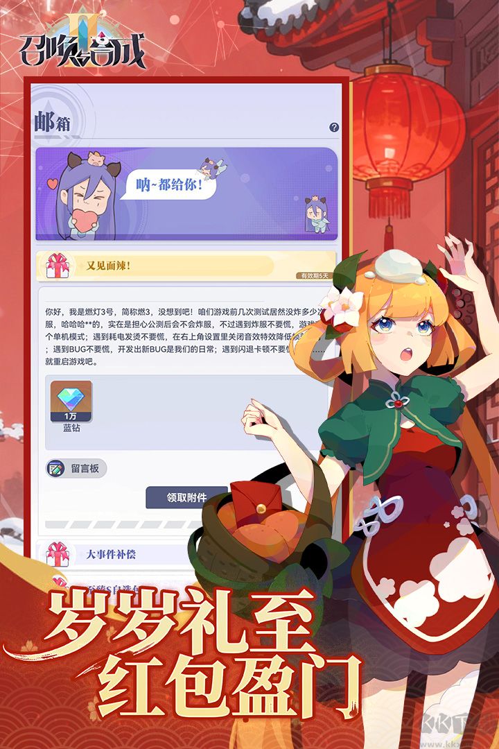 召唤与合成2