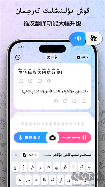 Nur输入法软件