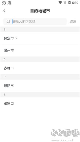 帮邦行安卓版app