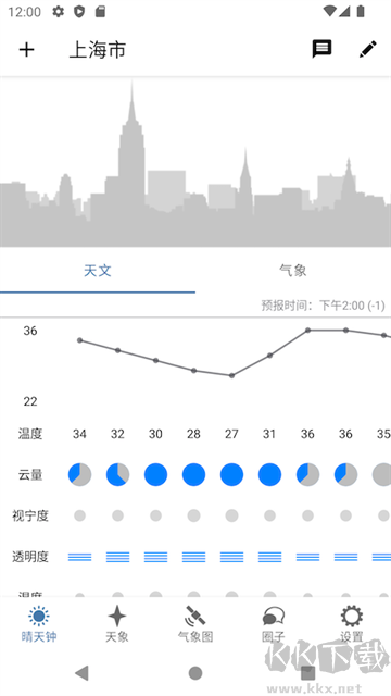 晴天钟客户端