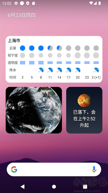 晴天钟客户端