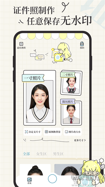 爱证件2026最新版