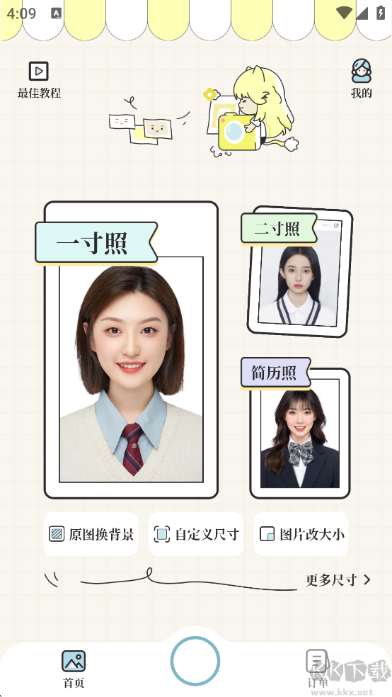爱证件2026最新版