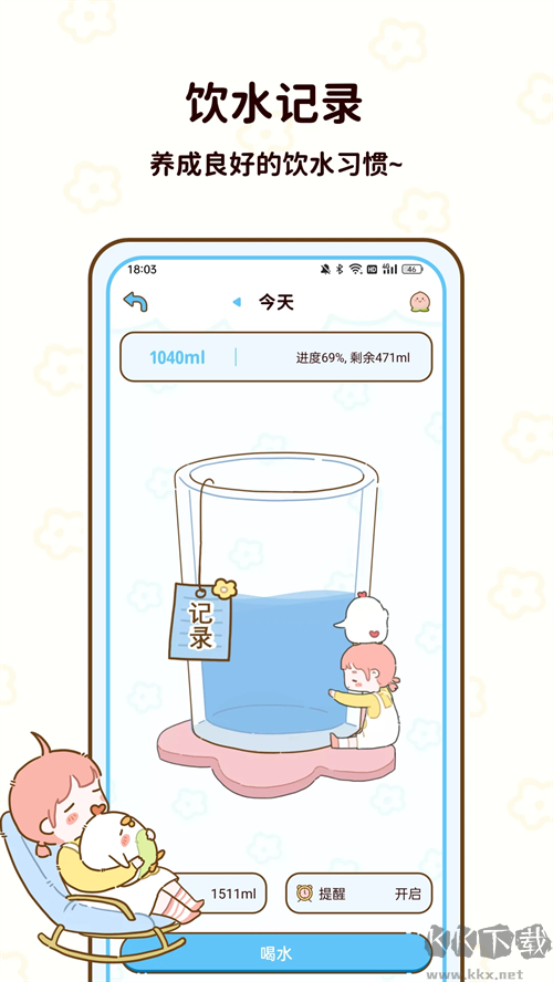 咕咕轻断食免费版