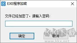 ExeLock程序加密锁电脑版