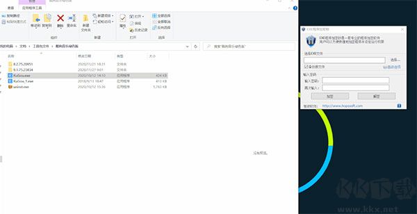ExeLock程序加密锁电脑版